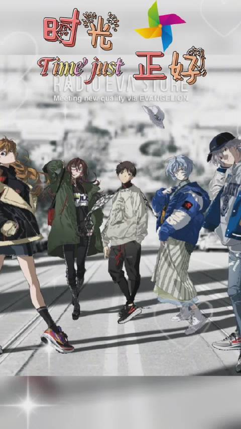 今天是碇真嗣生日真嗣祝生日快乐插图米山舞