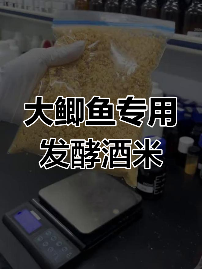 酒米窝料制作方法图片