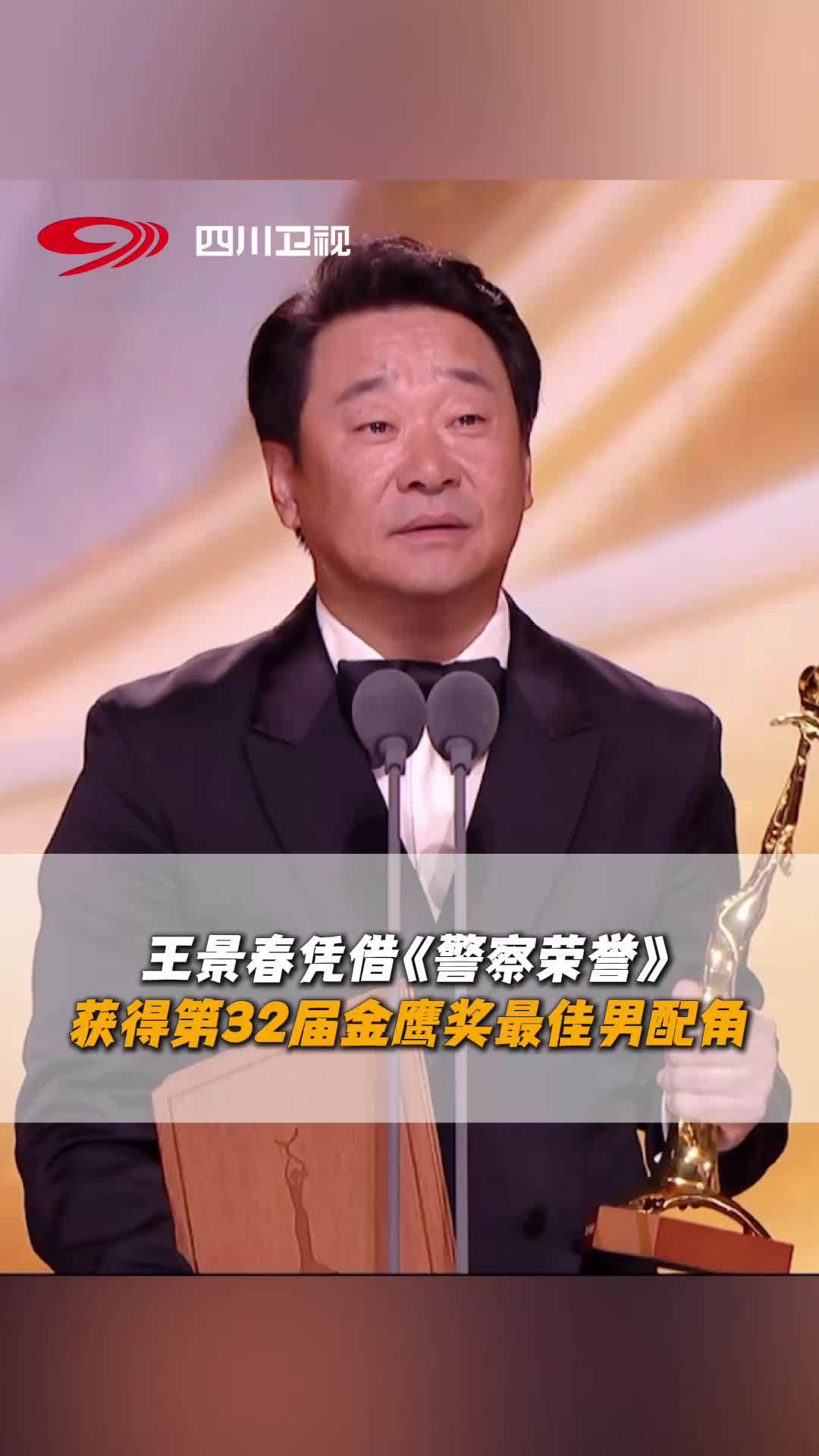 王景春警察图片