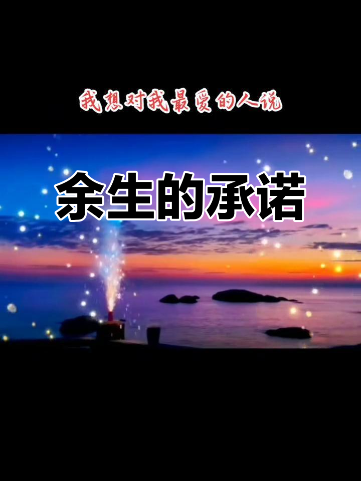 无论风雨,余生有你足矣