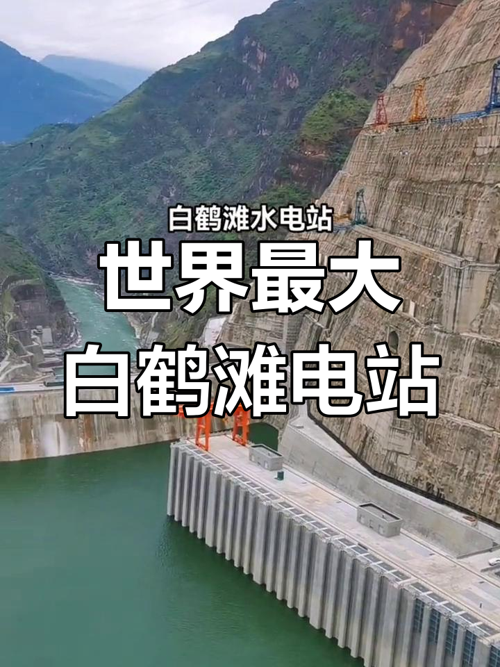 三峡水电站装机容量图片