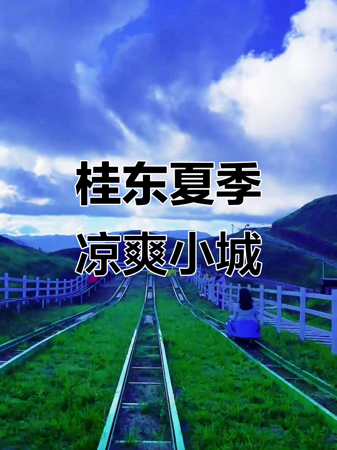湖南省桂东县天气今日情况