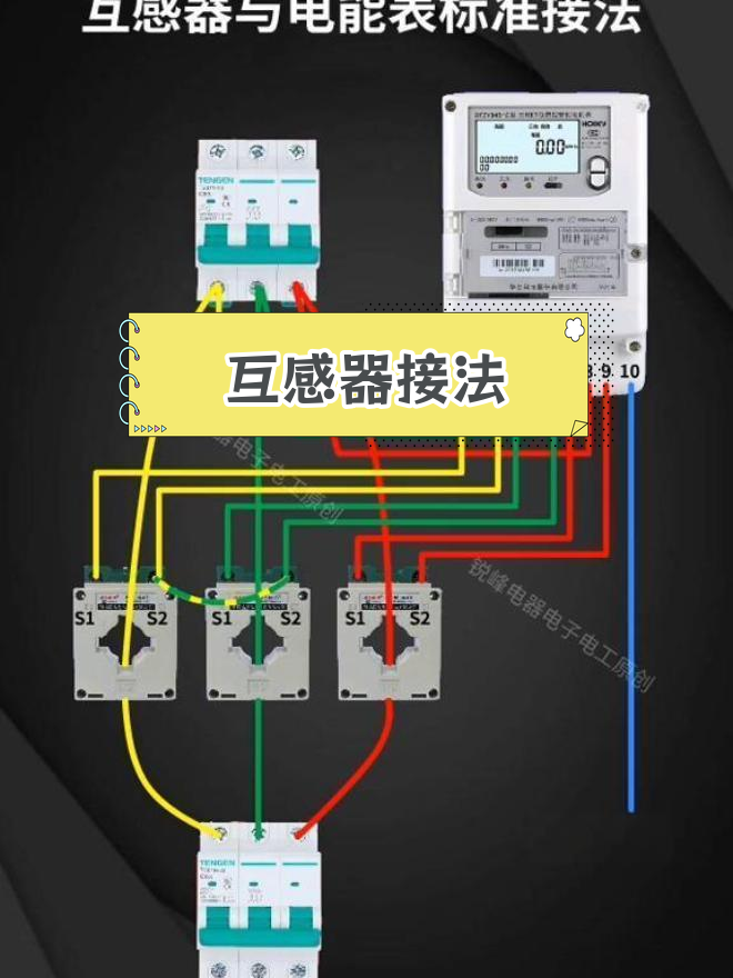 互感器接线图正确图片