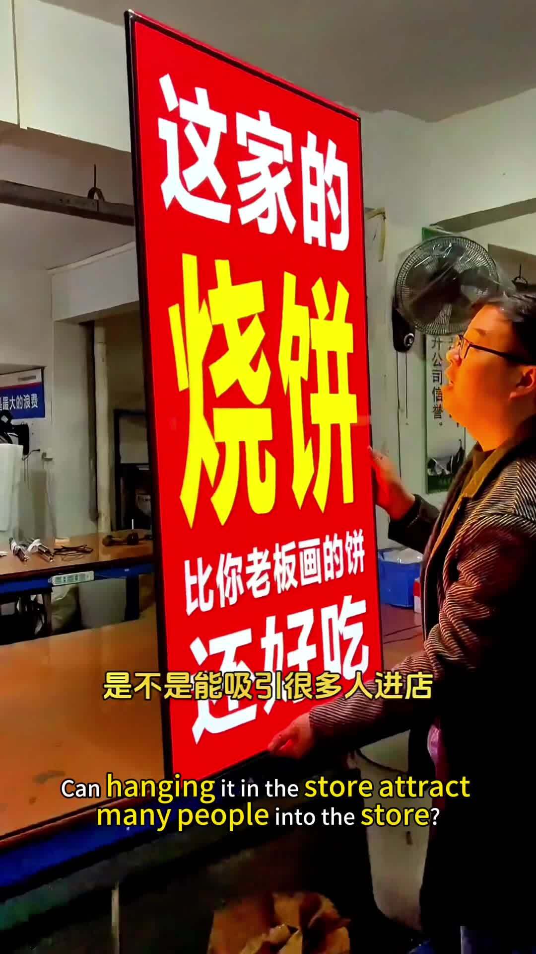 你看这个烧饼广告是不是很有创意