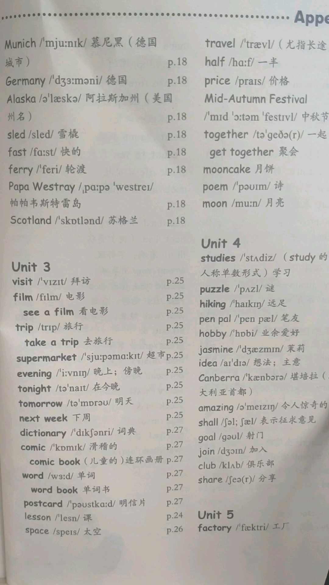 六年级上册的英语单词表(六年级上册英语单词表完整版)  第1张