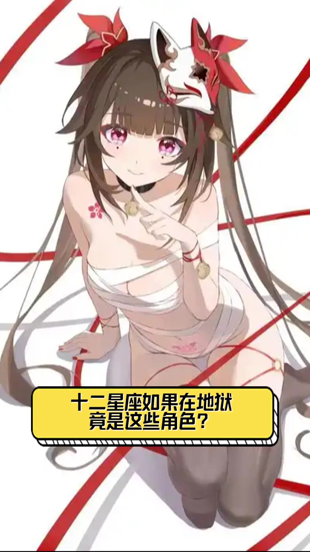 十二星座如果在地狱,竟是这些角色?