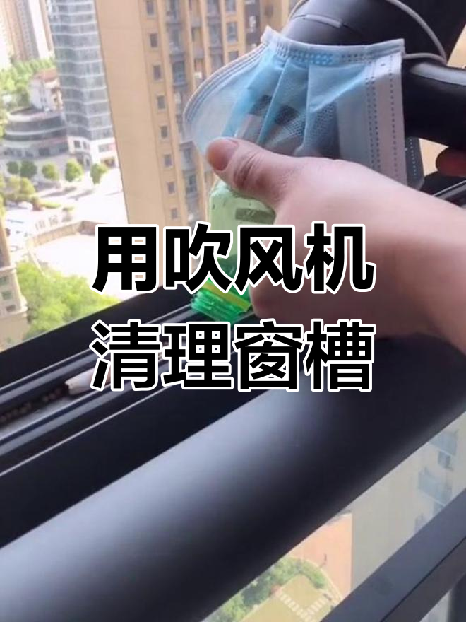 吹风机秒变吸尘器图片