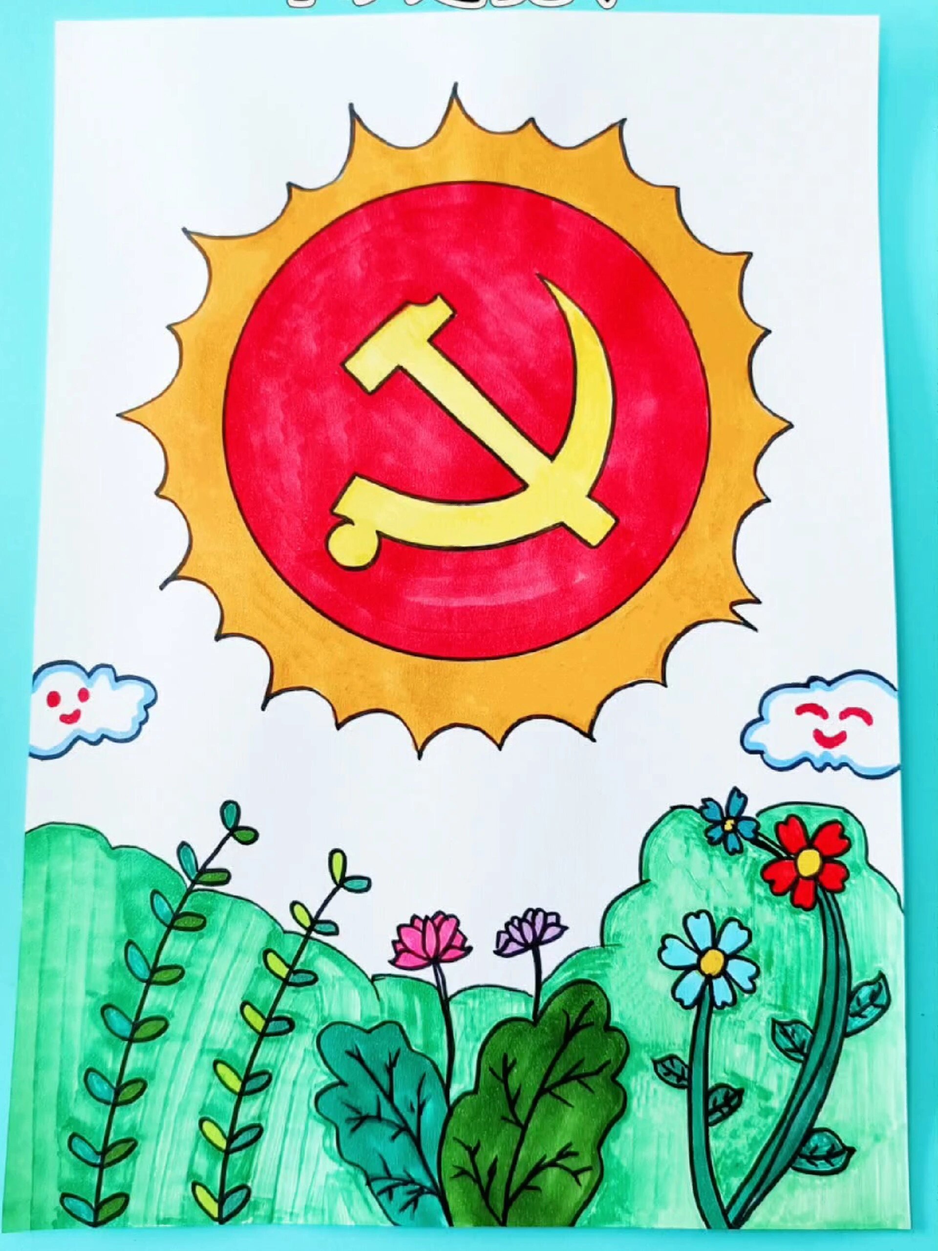 七一建党节绘画,不忘初心砥砺前行