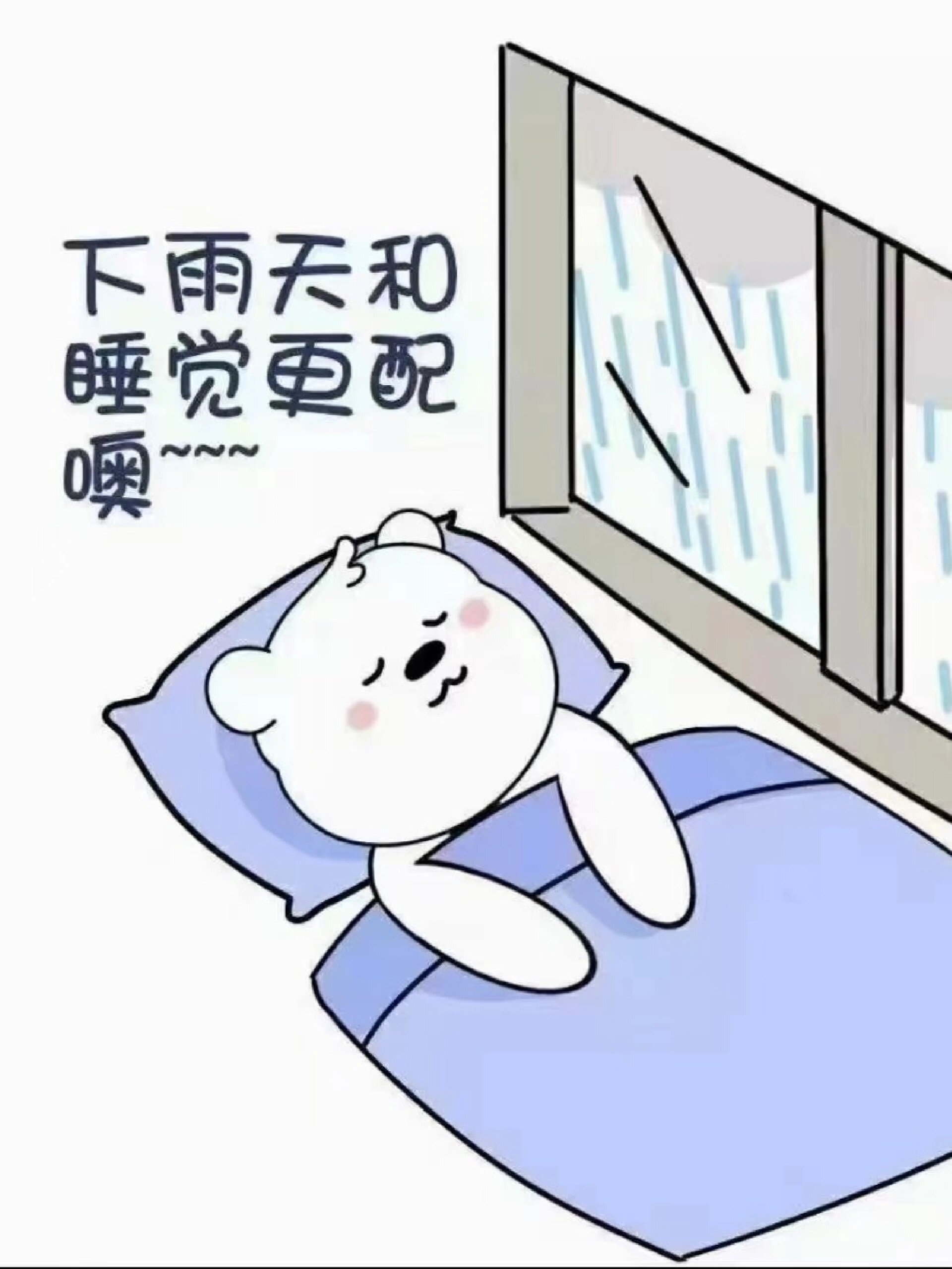 为什么下雨天睡觉会更香