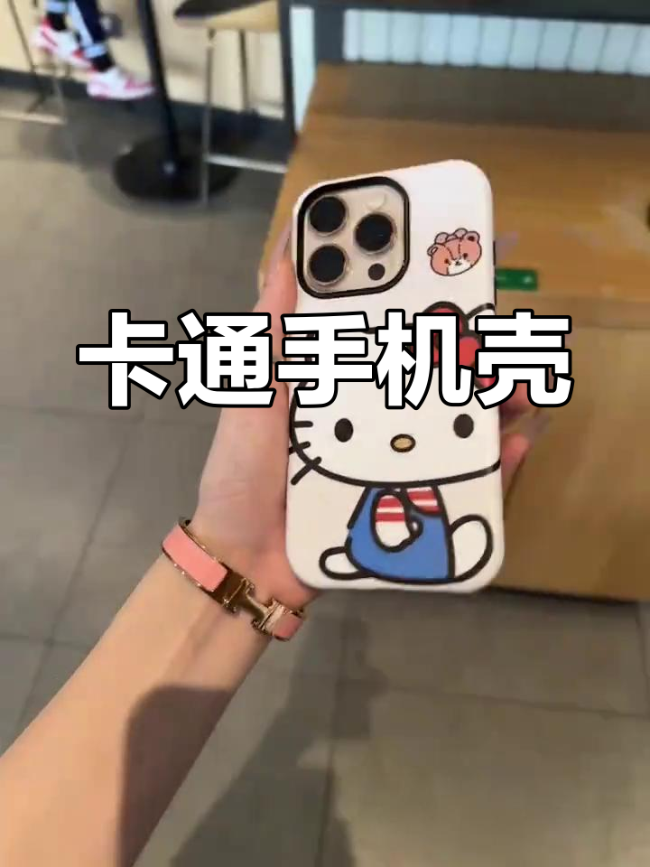 可爱卡通电话机手机壳(卡通可爱手机套)