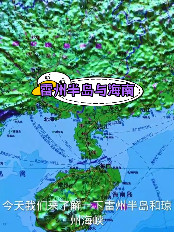 雷州半岛分界线图片