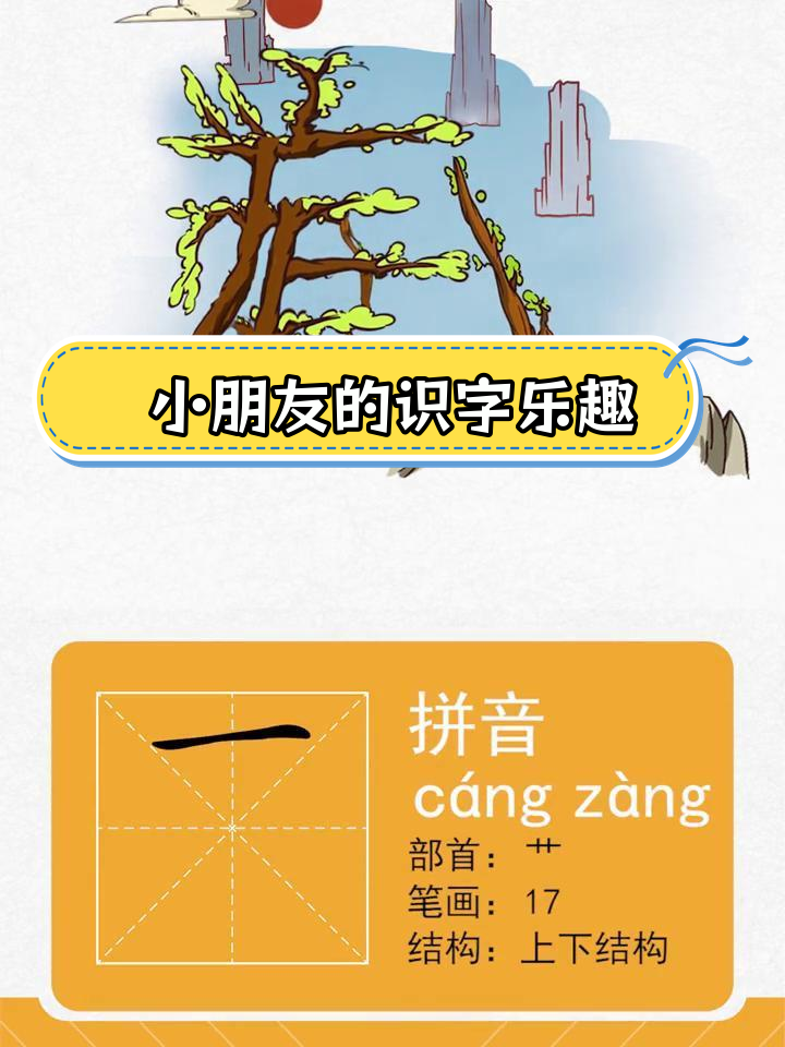 云中藏字,捉迷藏游戏