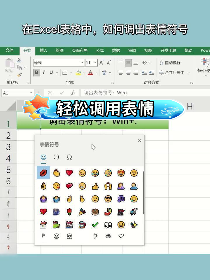 excel如何统一添加符号