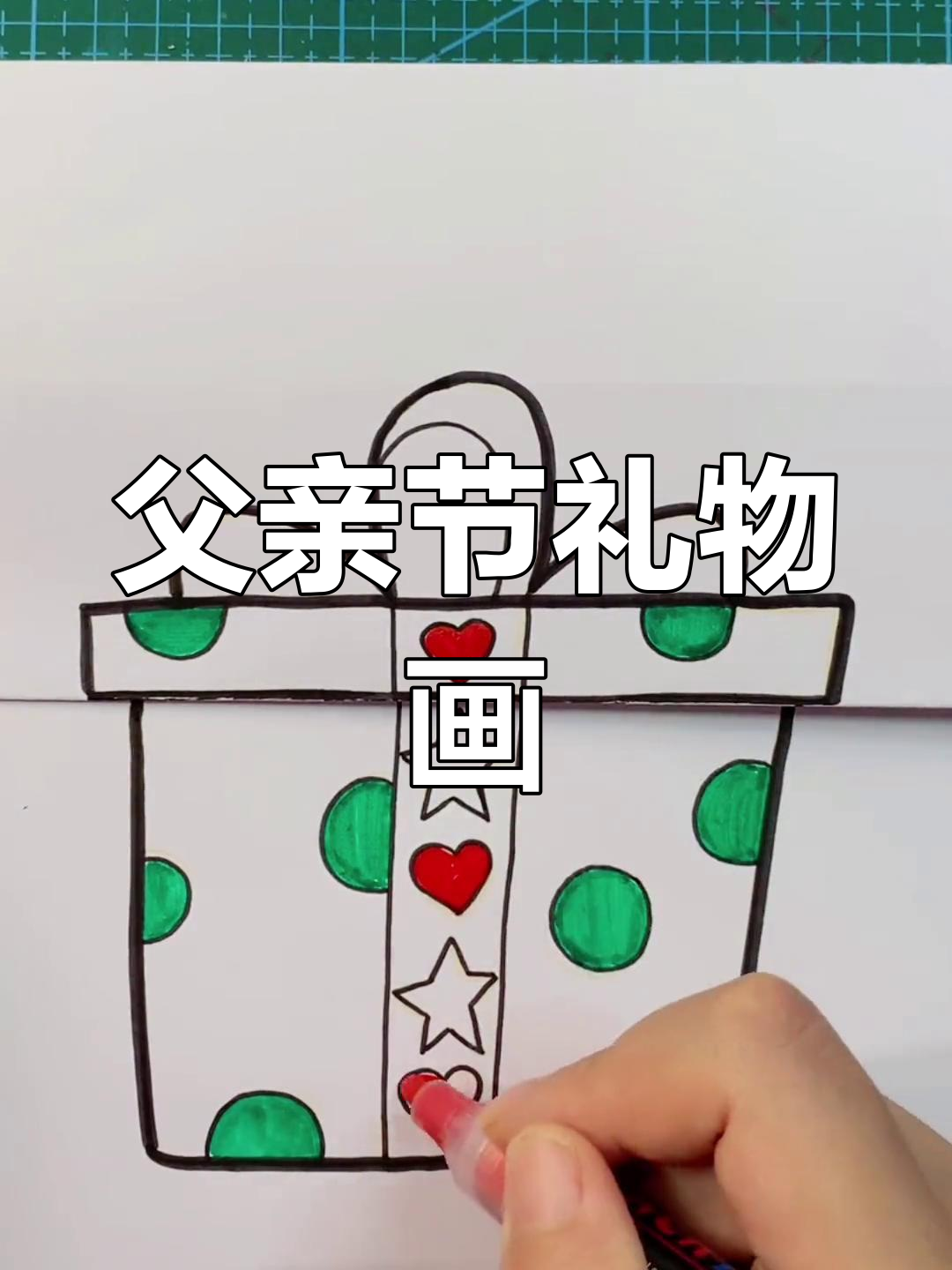 父亲节爸爸简笔画图片