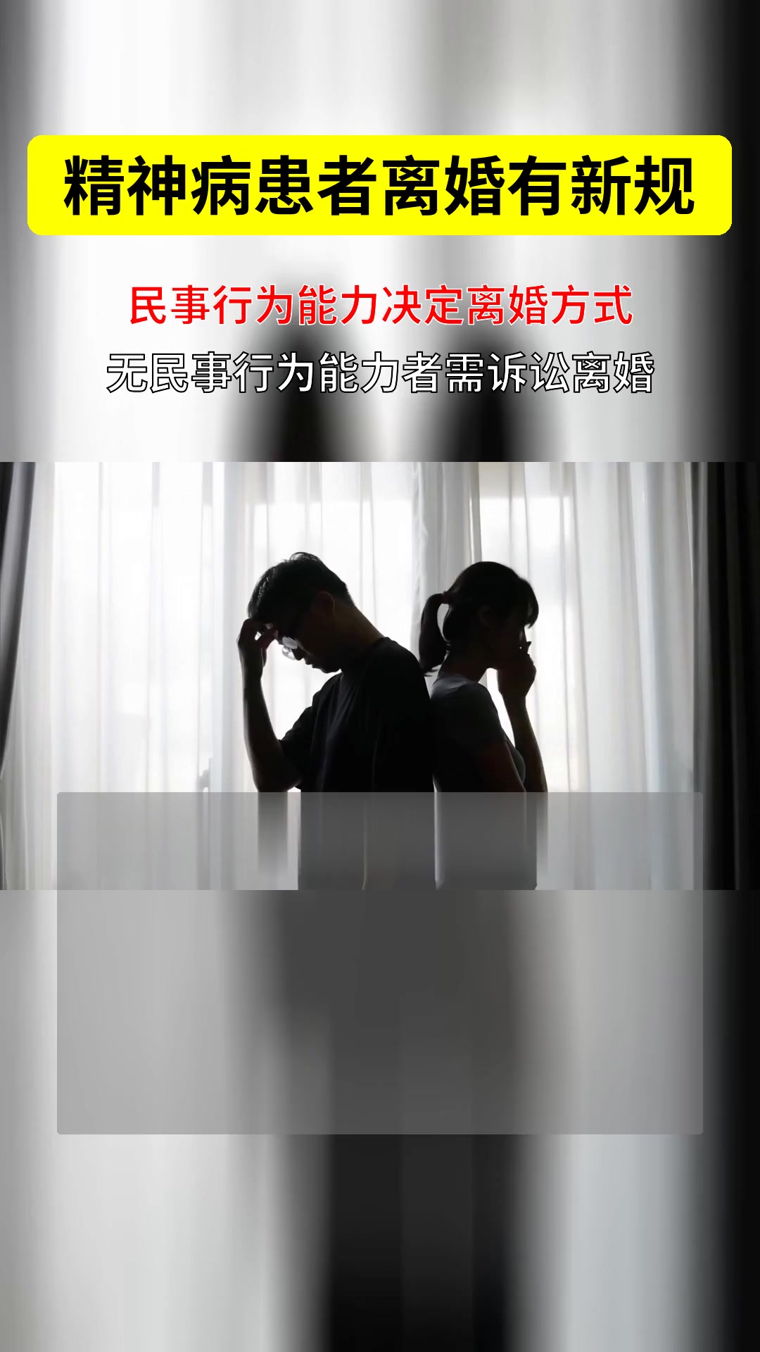 精神病患者要求离婚(精神病人想离婚如何办理)