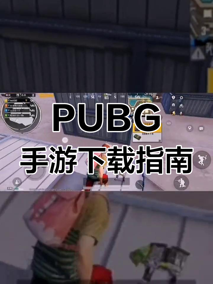 进入PUBG官方服务器的流程