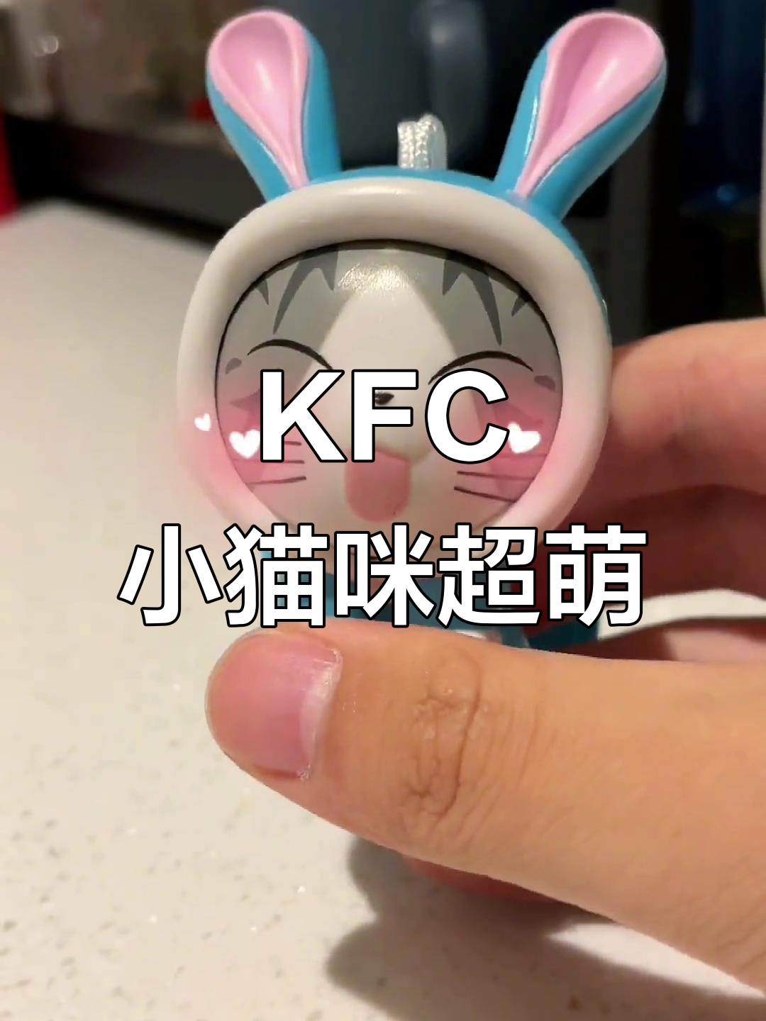 肯德基小猫咪玩具太可爱了,姐妹们快来收!