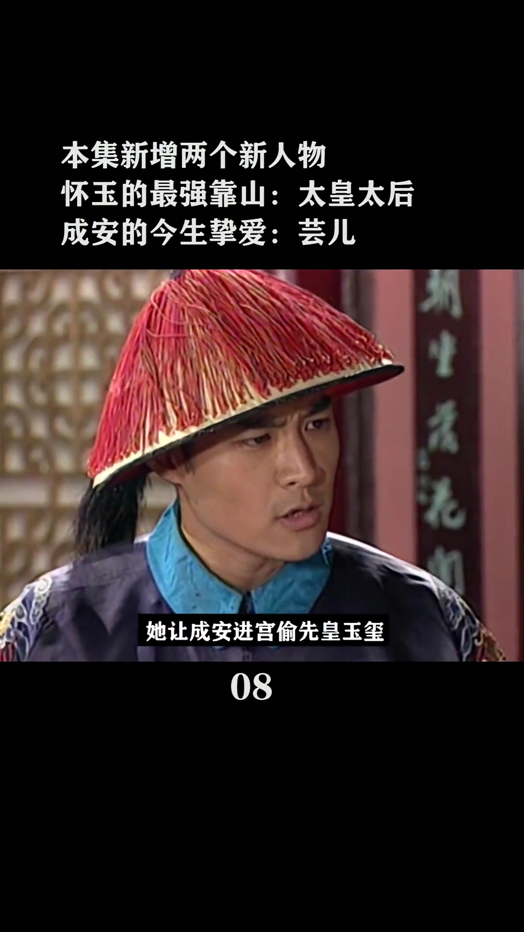 怀玉公主孙耀威经典影视古装剧刘雪华