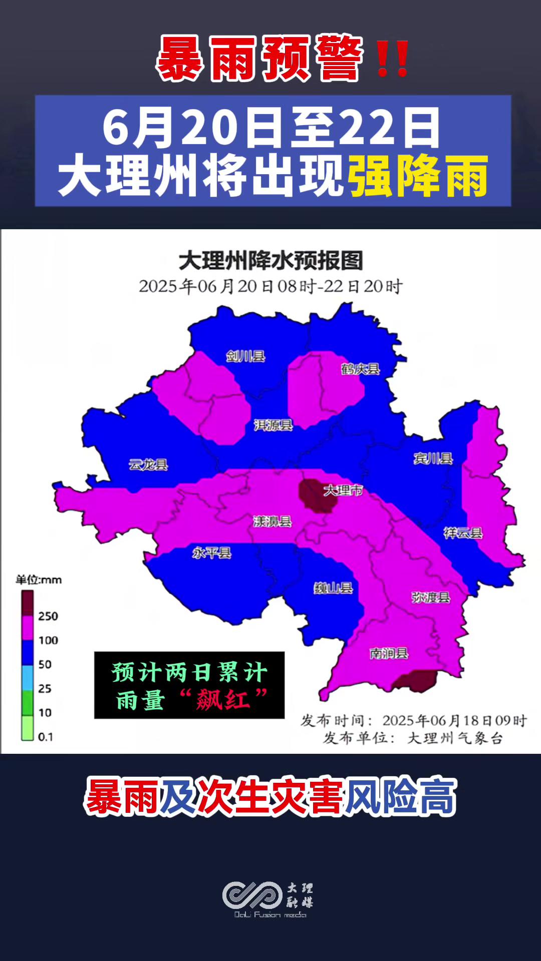 云南大理天气预报15天查询预报