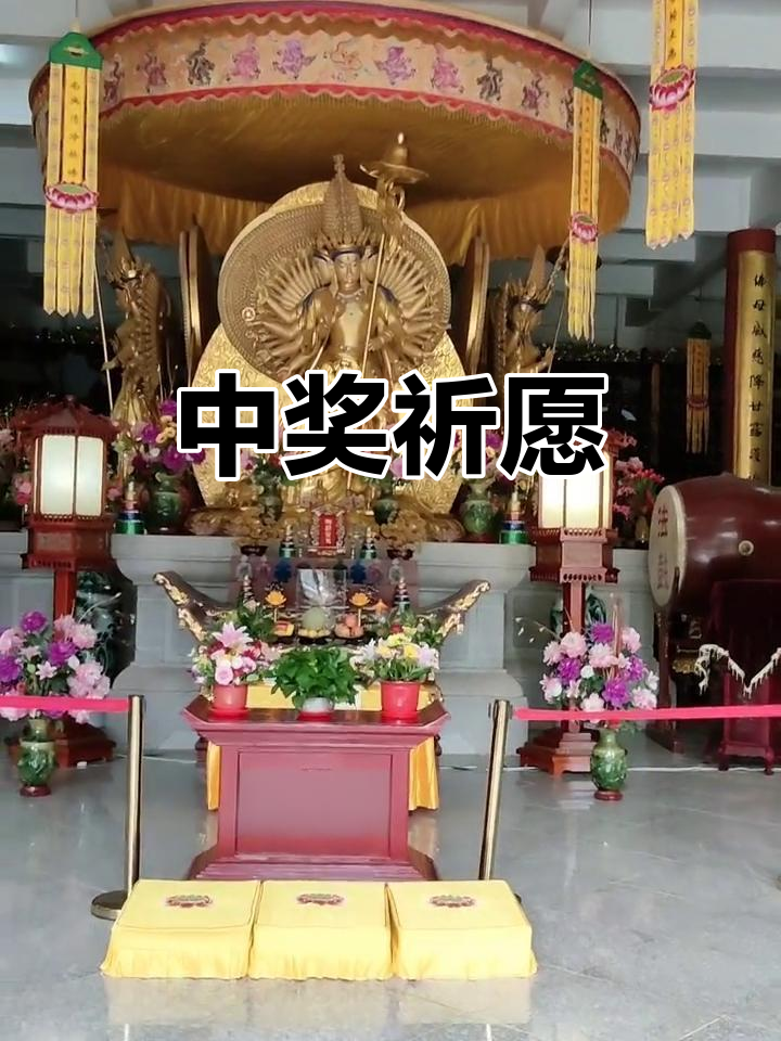 保佑中个三中三,好运连连!