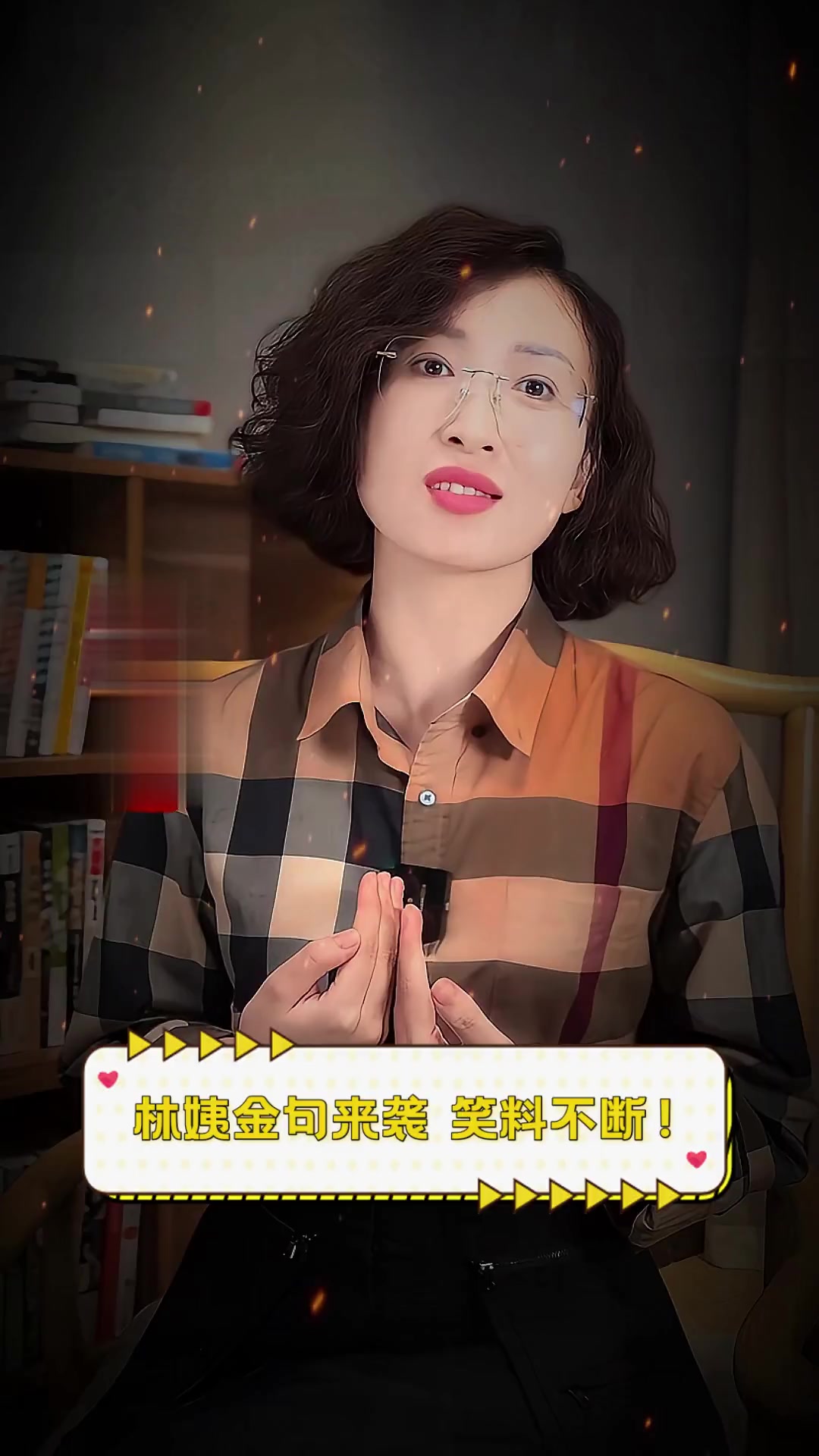 林姨简历