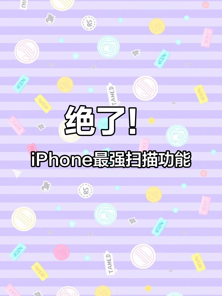 找手机位置神器软件扫描(找手机位置神器软件扫描在哪里)