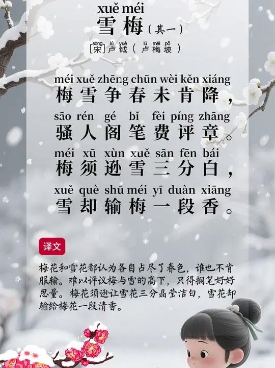 带拼音,带译文,多音字已纠正