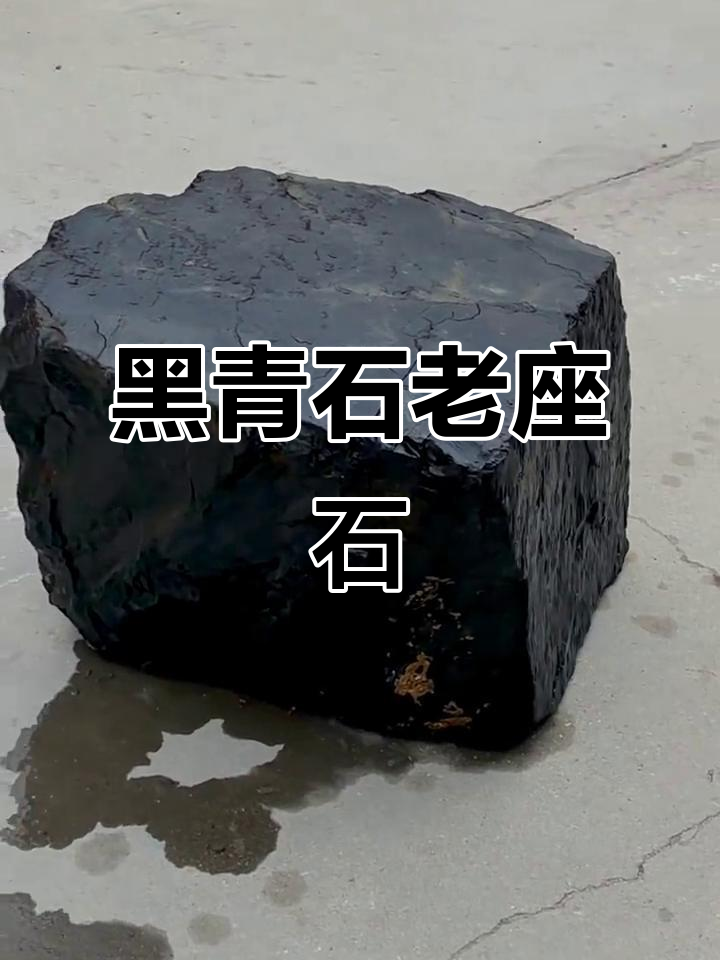 黑青石村口古座石,尺寸53x47cm,空间美学之选