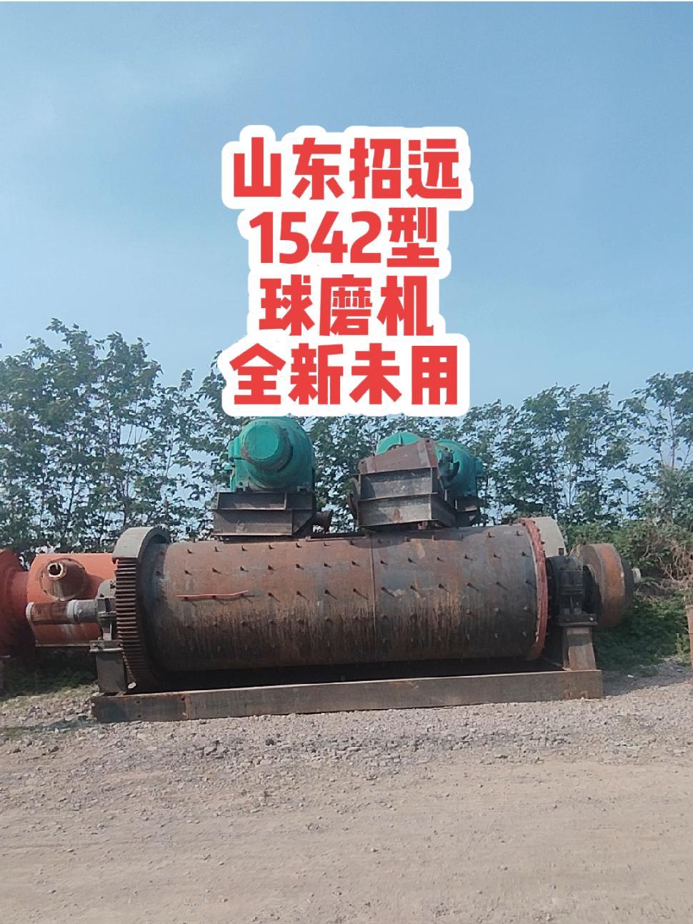 山东招远黄金机械总厂球磨机1.5x4.2米.