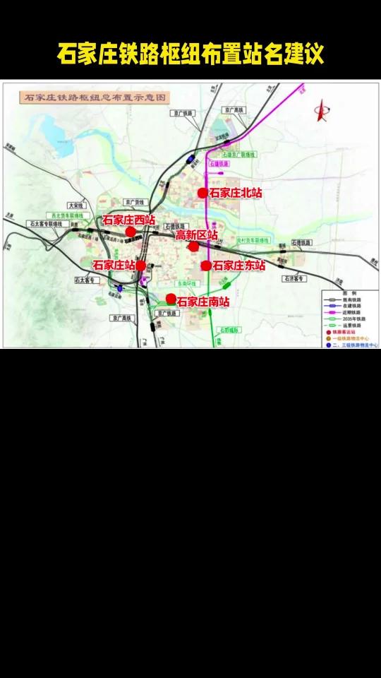 石家庄火车站导航图图片