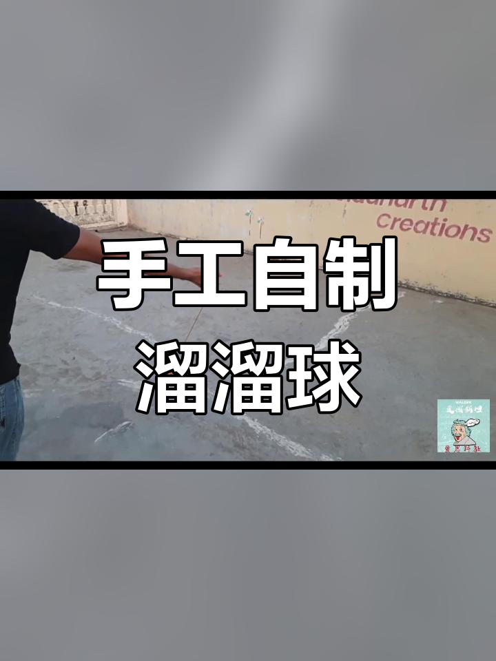 手工溜溜球的制作方法图片