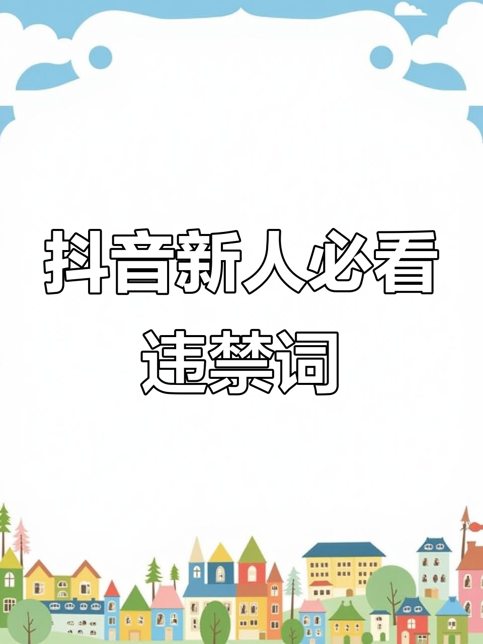 为什么不封抖音=为什么不封抖音跟快手