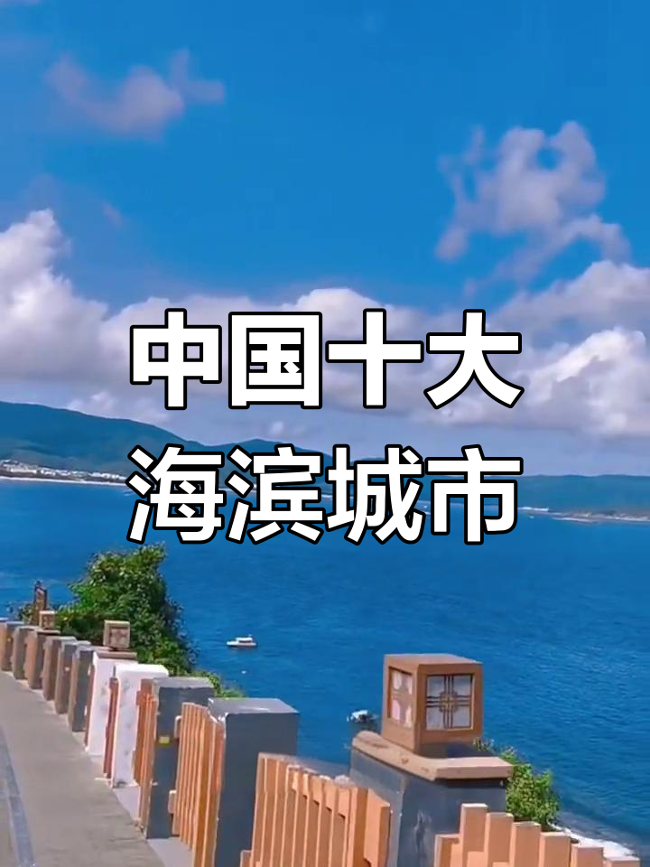 国内旅游最好的城市(国内最受欢迎的旅游城市排名)