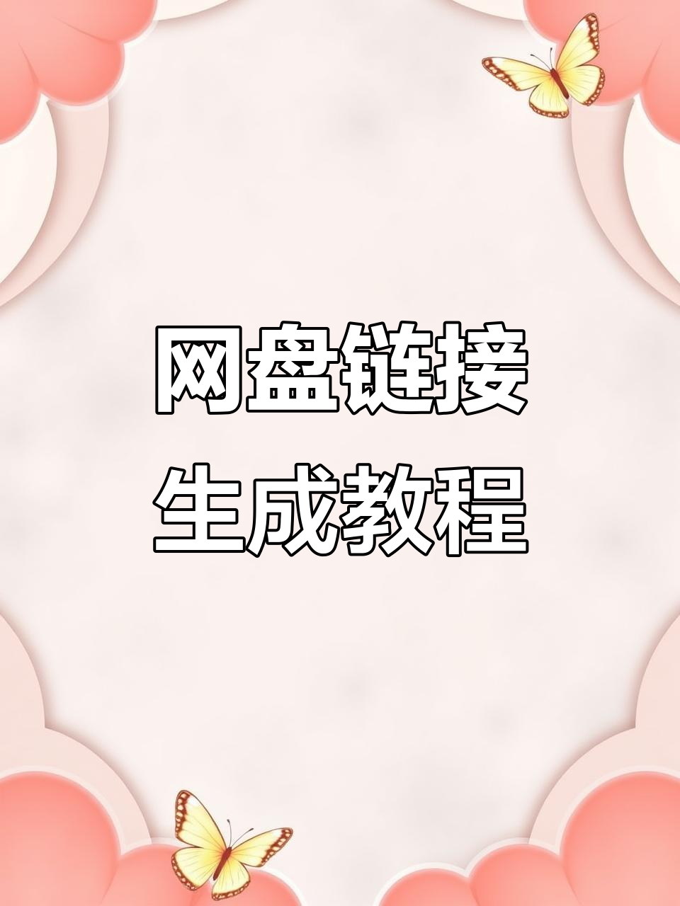 资源链接搜刮引擎怎么做_资源链接搜刮引擎怎么做的