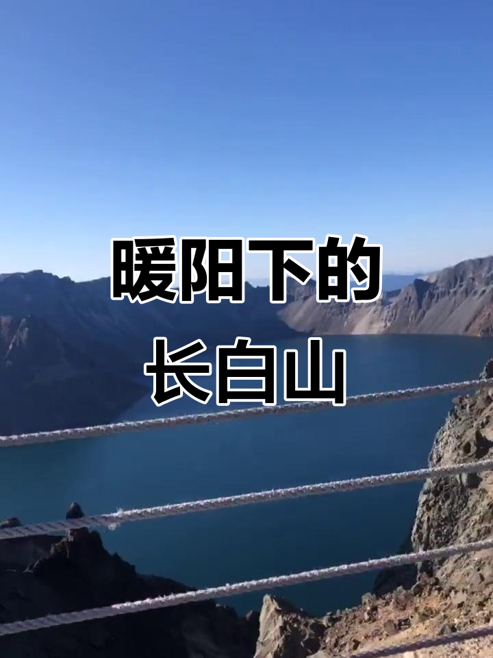 长白山近一周天气今日情况