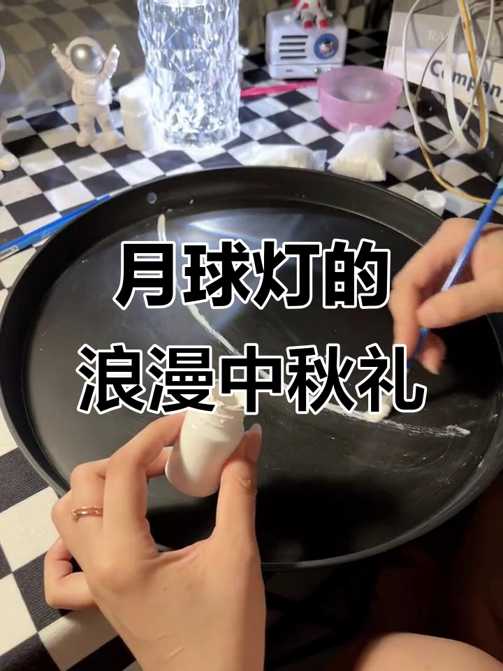 中秋收到手工月球灯,浪漫惊喜超有爱