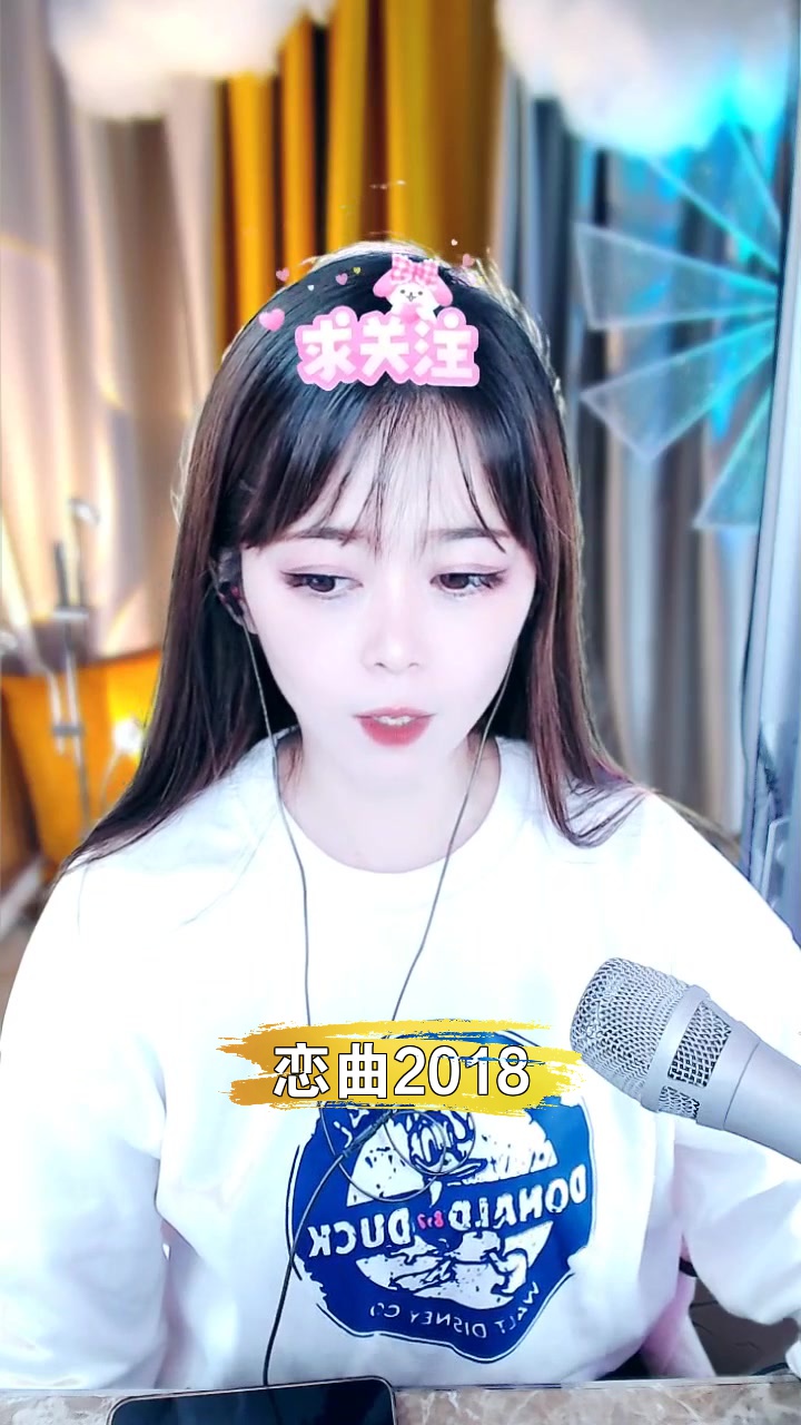 恋曲2018图片