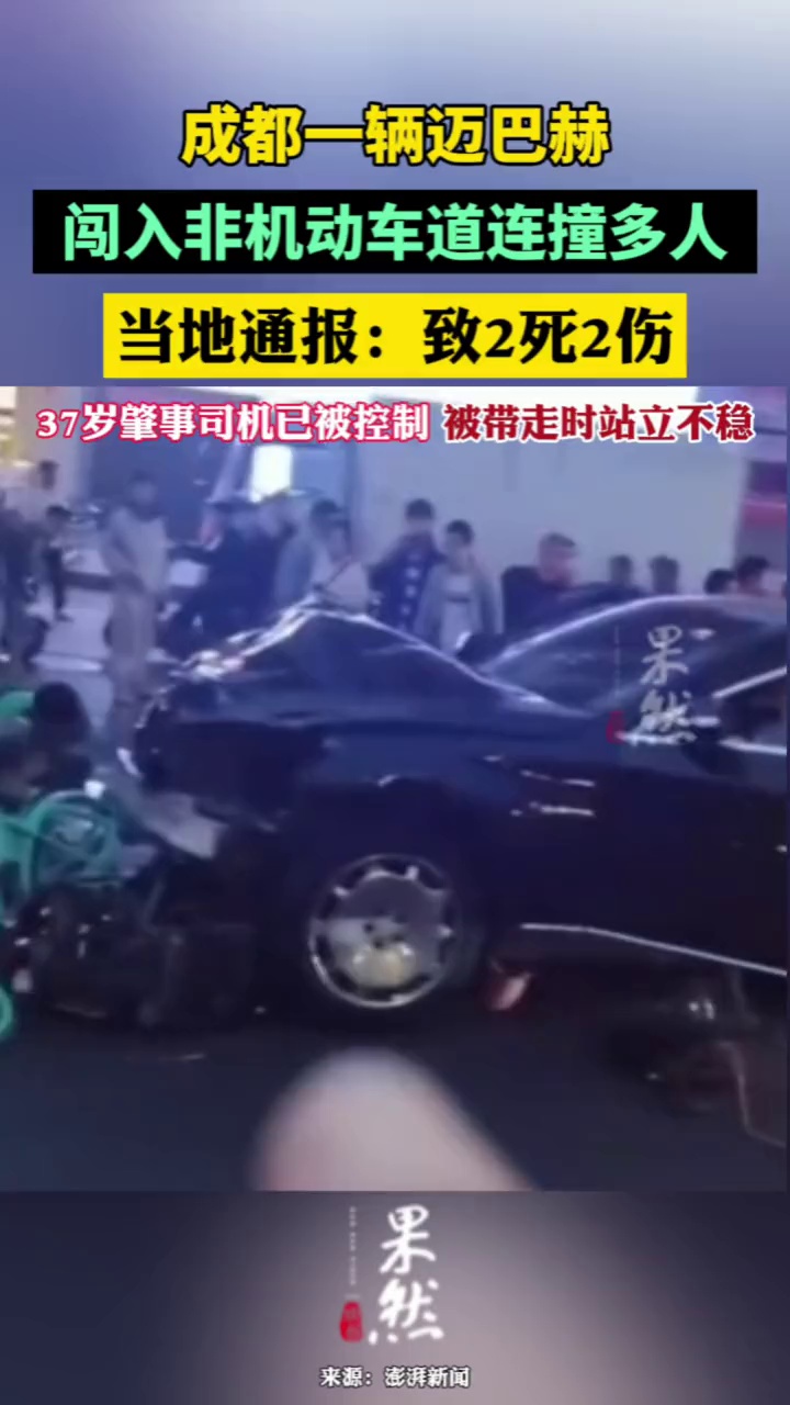 迈巴赫事件女主图片