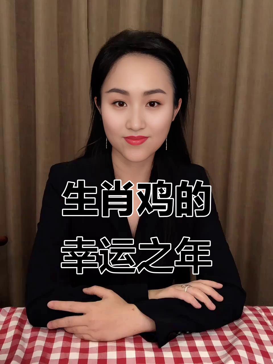 生肖鸡女11月运势(属鸡人11月运势2021年)