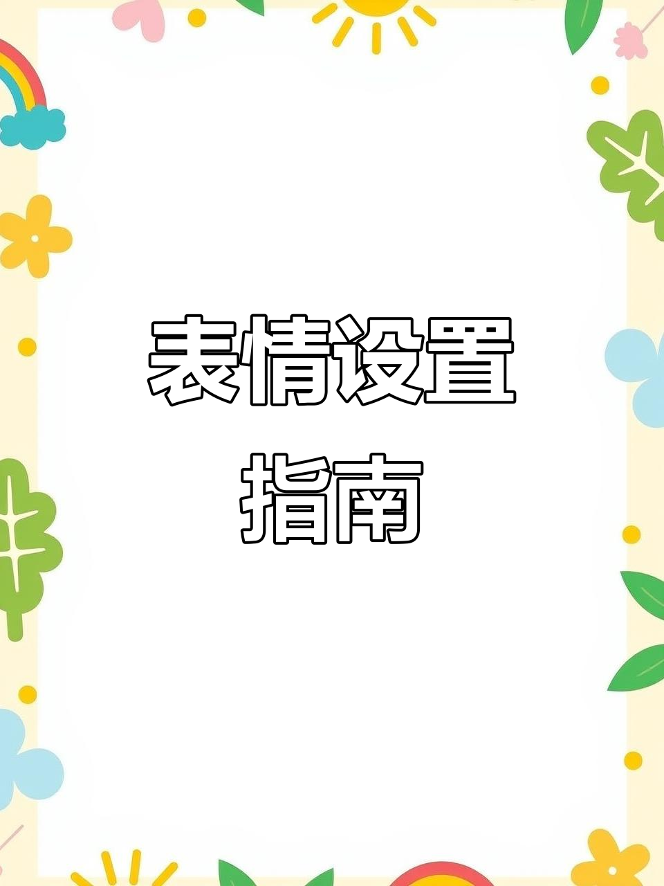 lol表情怎么用，lol表情怎么弄出来