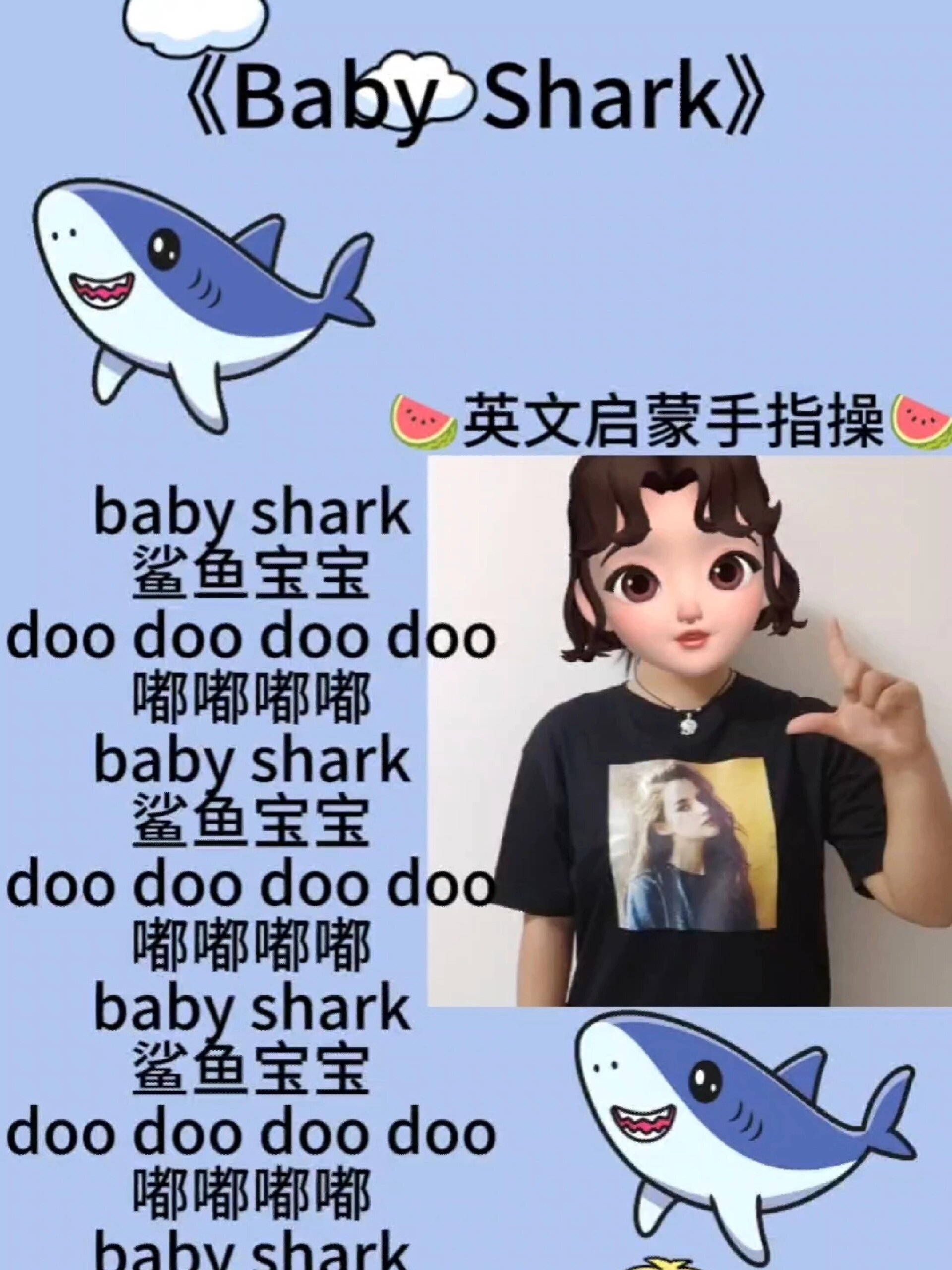 baby shark简谱图片