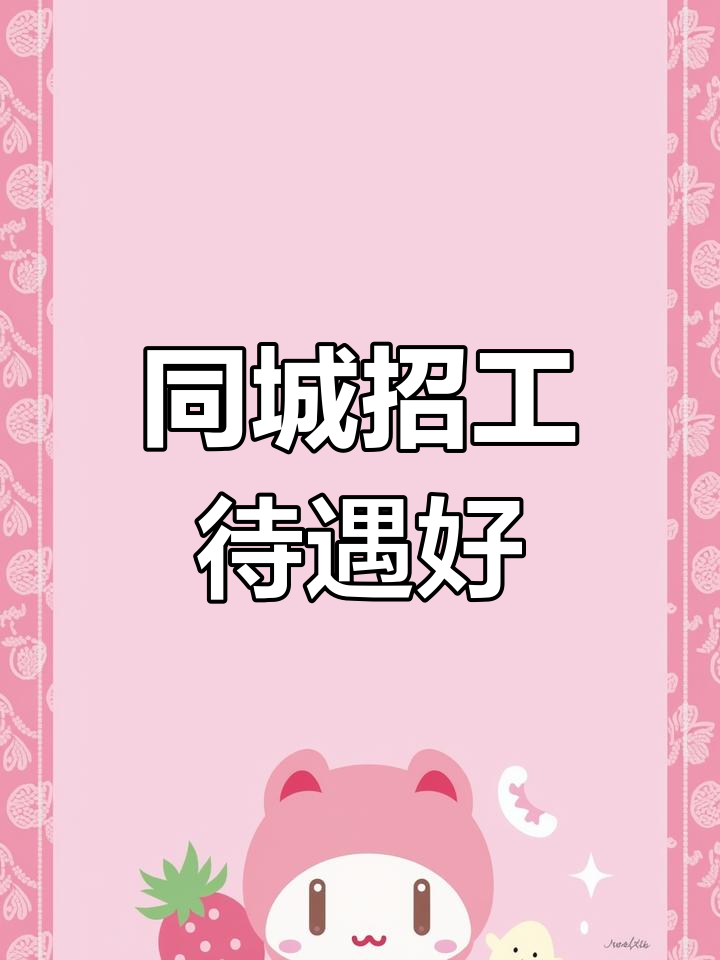 最新招聘信息：行业动态新视点