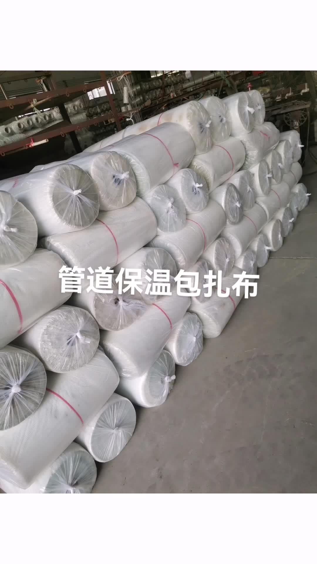 管道保温玻璃丝布 工厂实拍视频-度小视