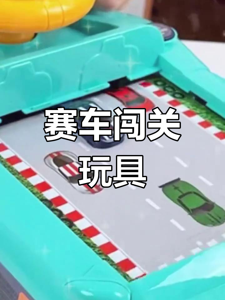 儿童益智闯关小游戏(儿童益智闯关小游戏推荐)