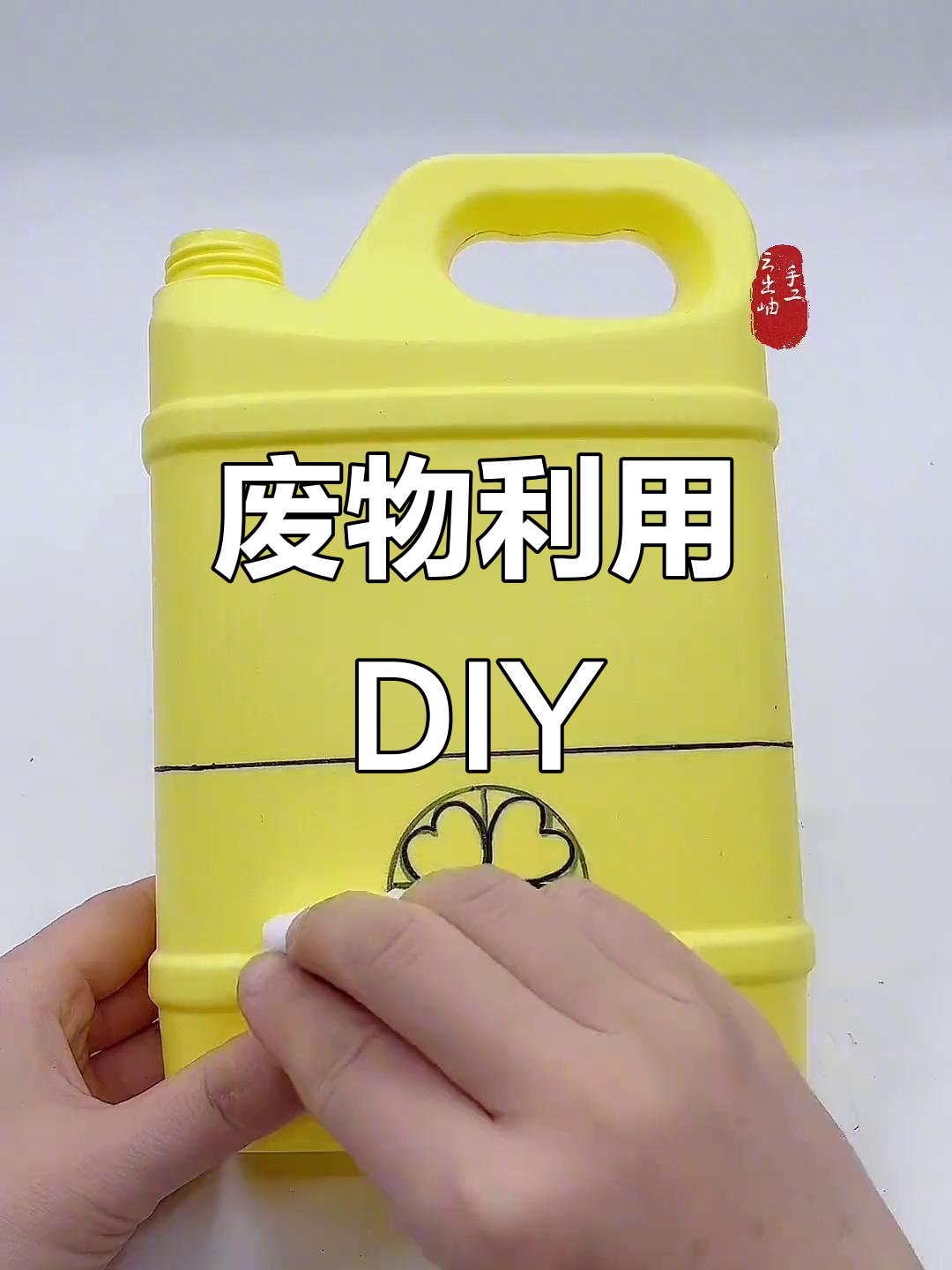 废旧洗洁精瓶变身创意手工,变废为宝小妙招
