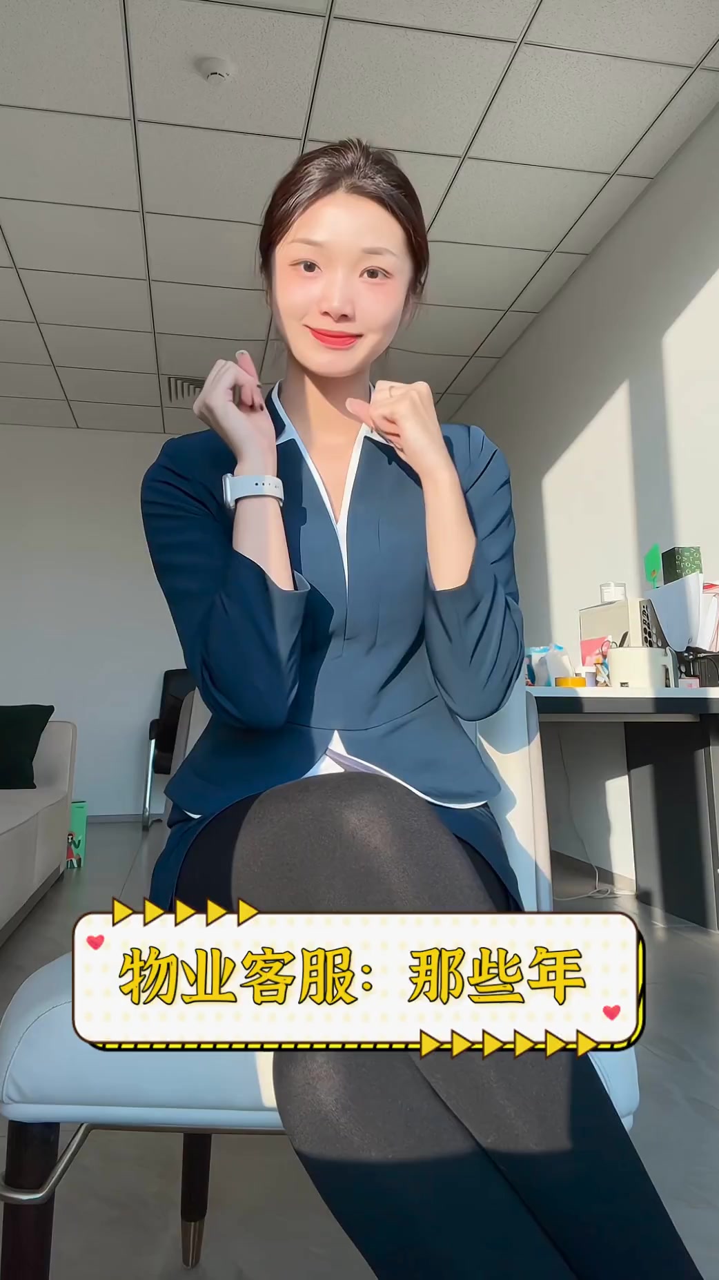 我当物业那些年短剧