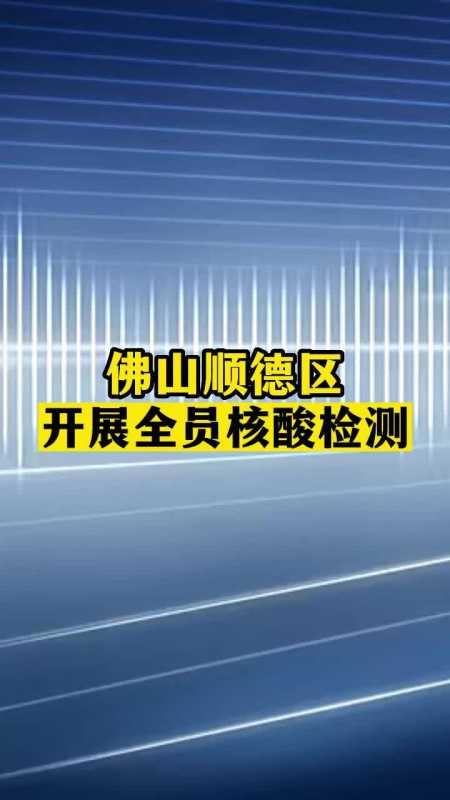 医护人员辛苦了共同助力疫情防控战疫dou知道广东dou知道佛山dou知道