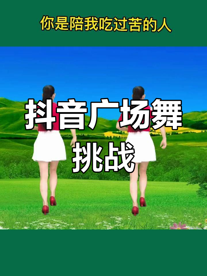 当前抖音舞=现在抖音上最火的舞蹈叫什么名字