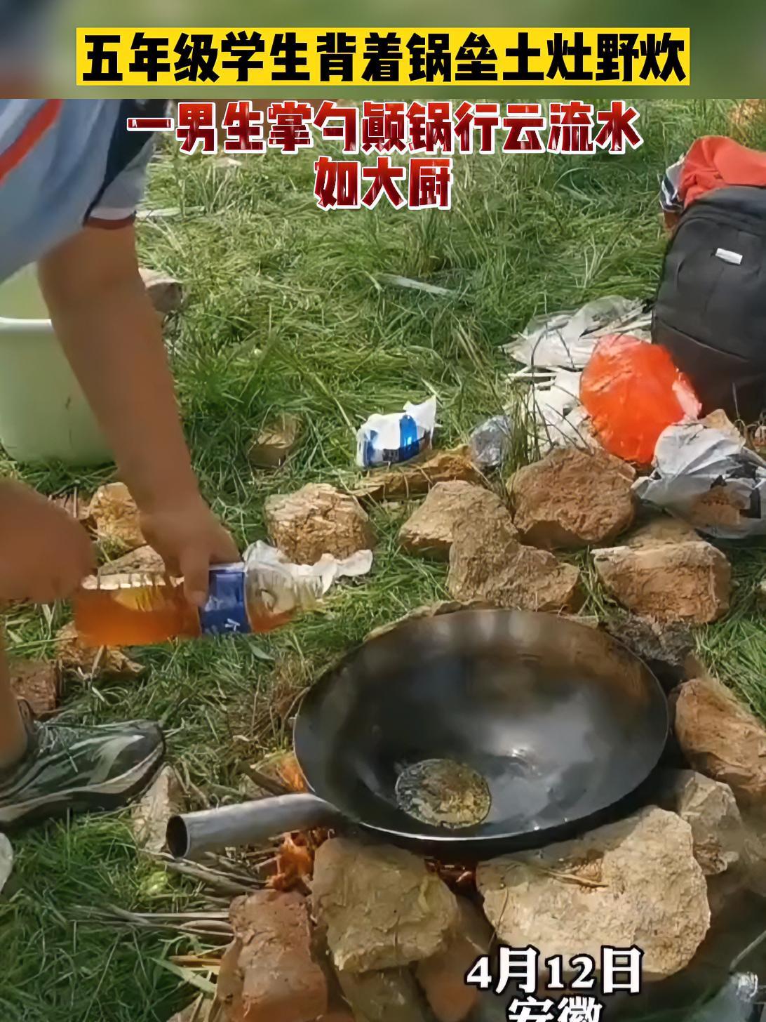 五年级学生背着锅垒土灶野炊,一男生掌勺颠锅行云流水如大厨 万万想不