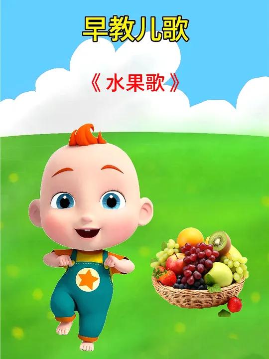 水果粤语早教（各种水果粤语说法）《水果粤语怎么说》